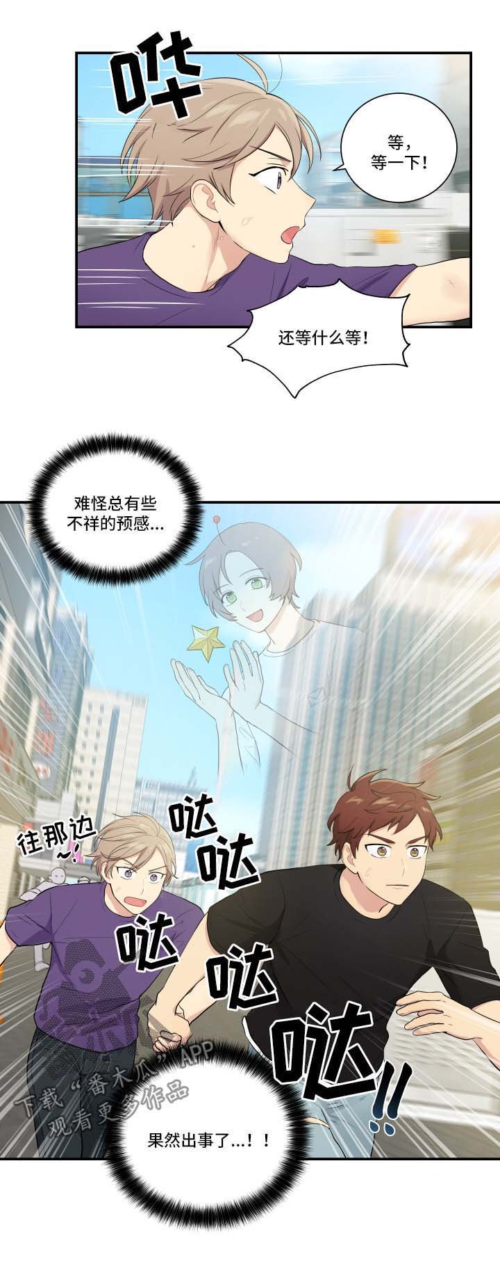 第62章：出事了