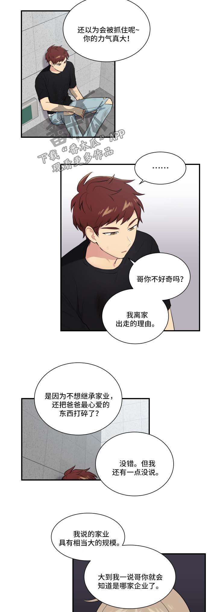 第63章：离家出走的原因