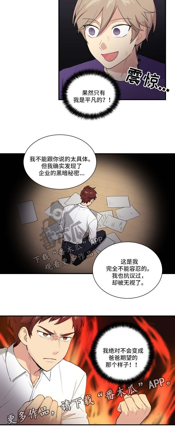 第63章：离家出走的原因