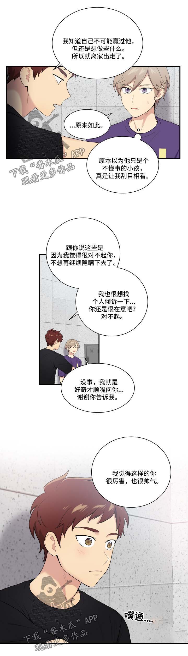 第63章：离家出走的原因