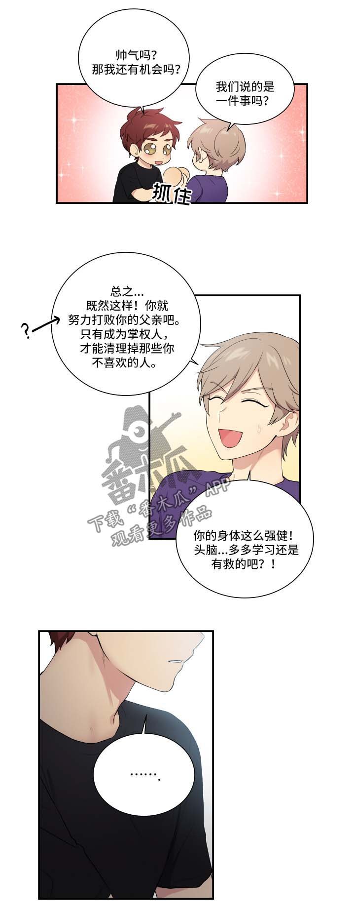 第64章：安抚