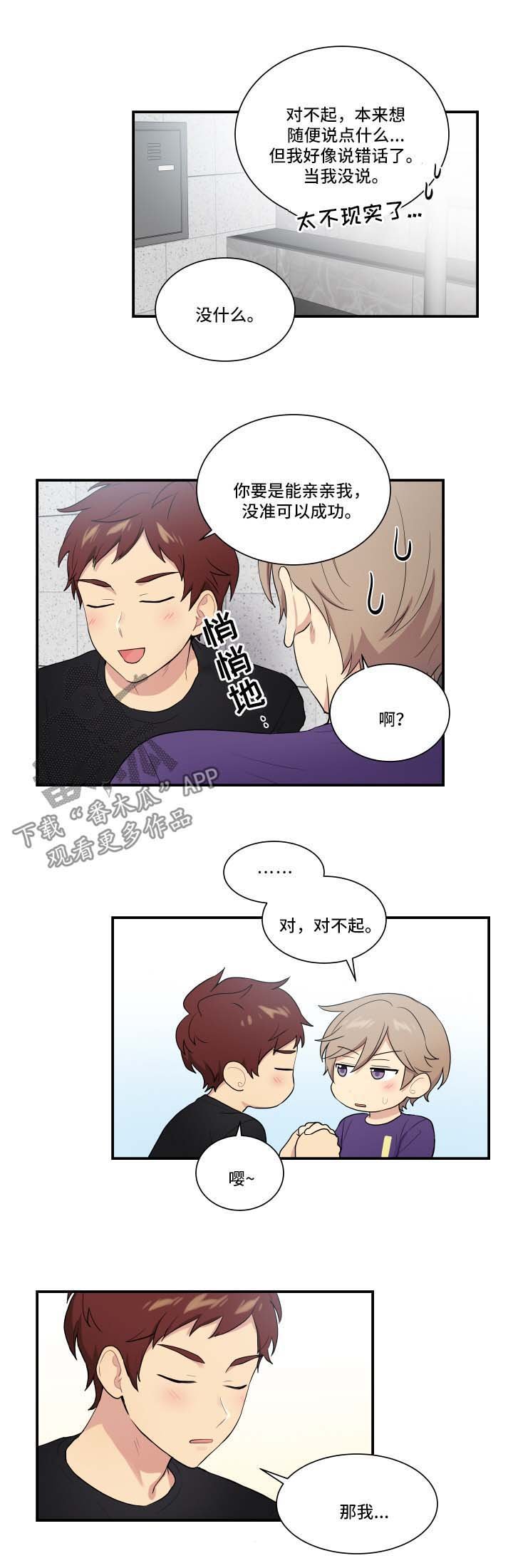 第64章：安抚
