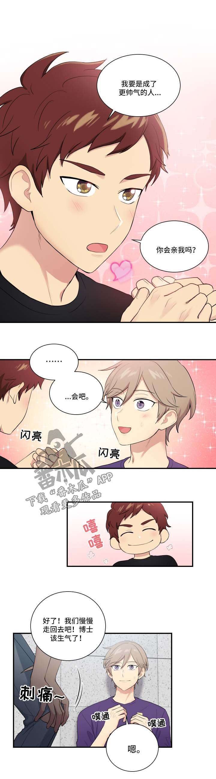 第64章：安抚