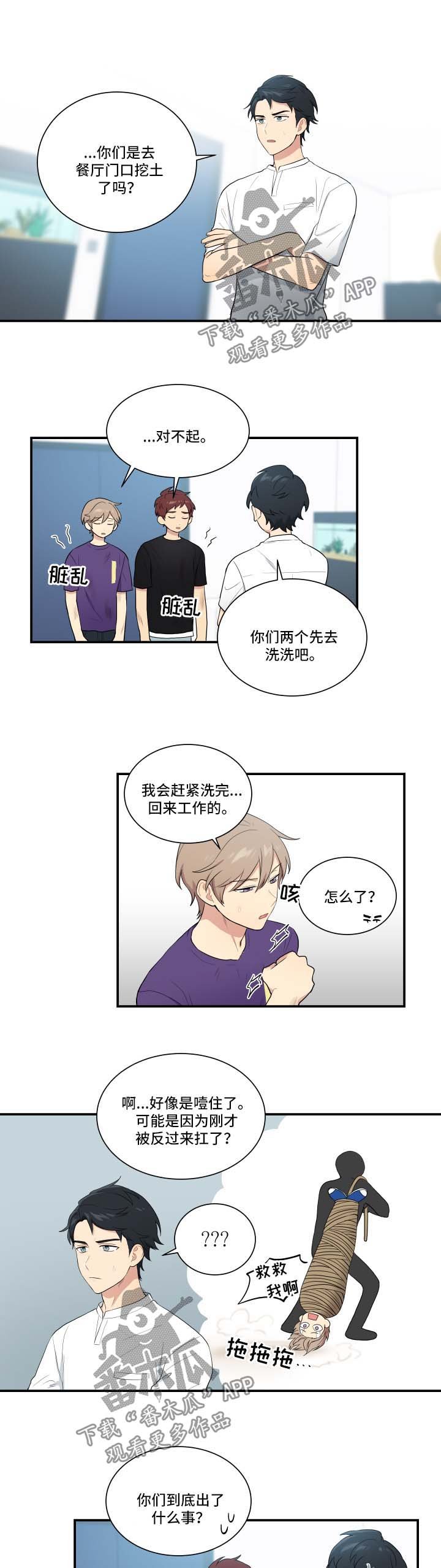 第64章：安抚