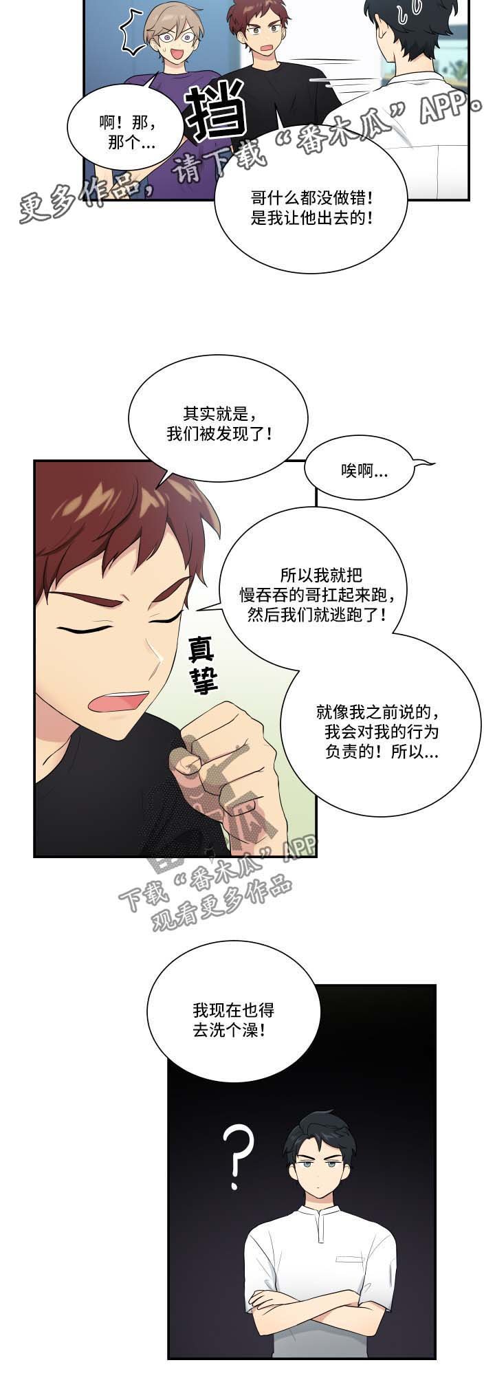 第64章：安抚