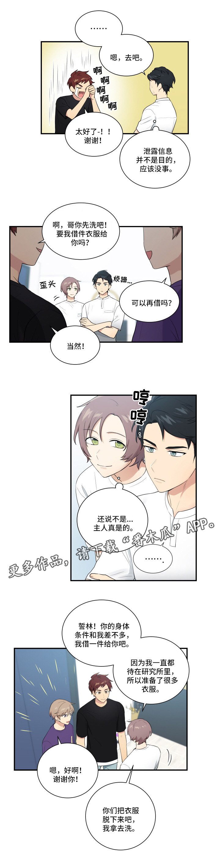 第64章：安抚