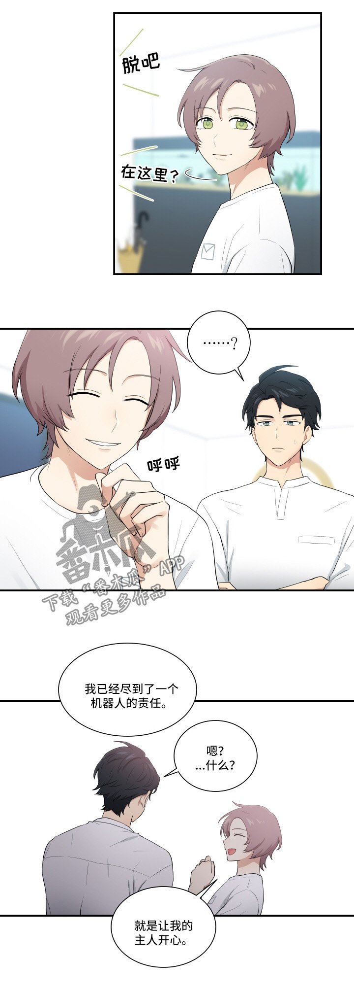 第64章：安抚