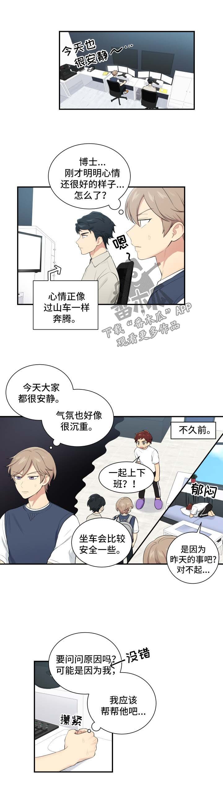 第65章：复仇的第一步