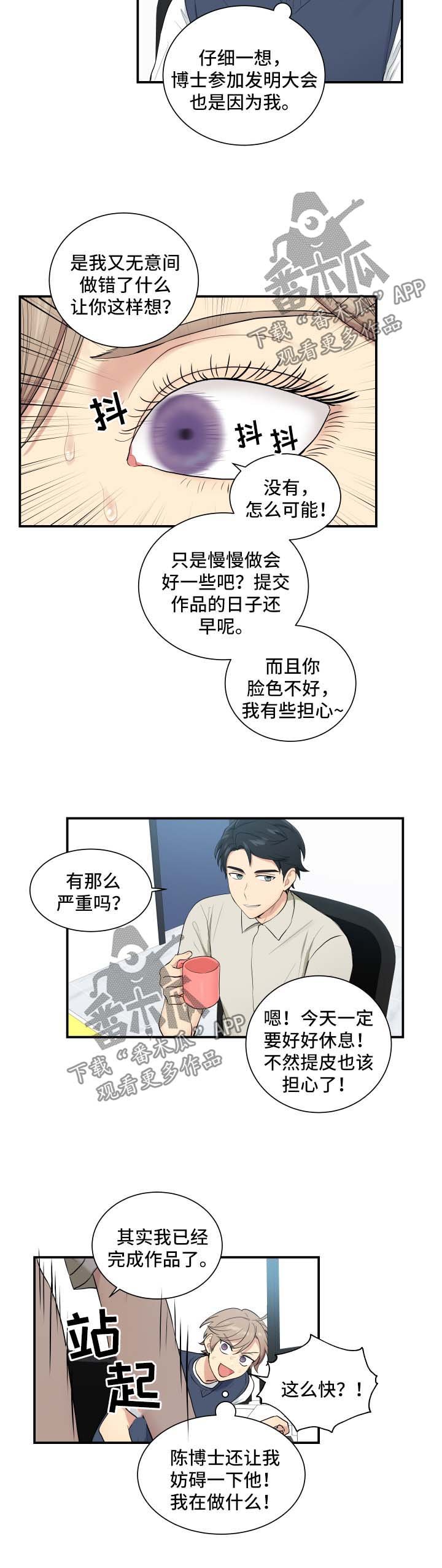第65章：复仇的第一步