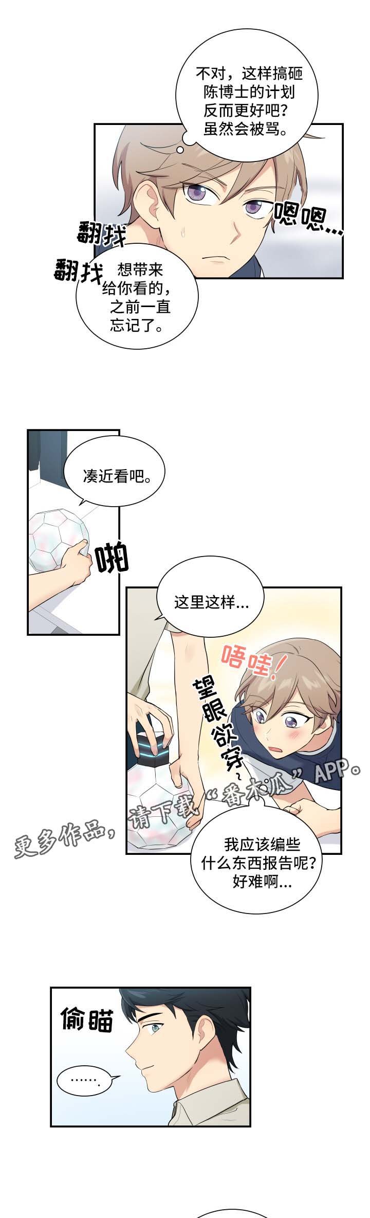第65章：复仇的第一步