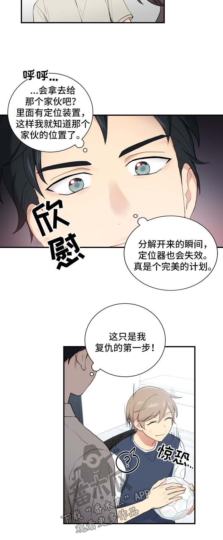第65章：复仇的第一步