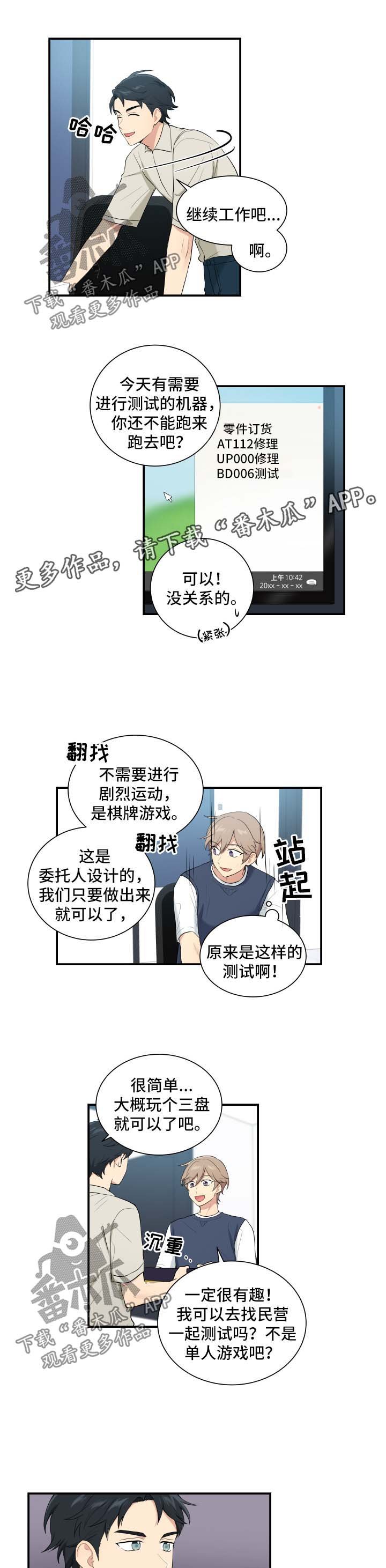 第66章：不好的预感