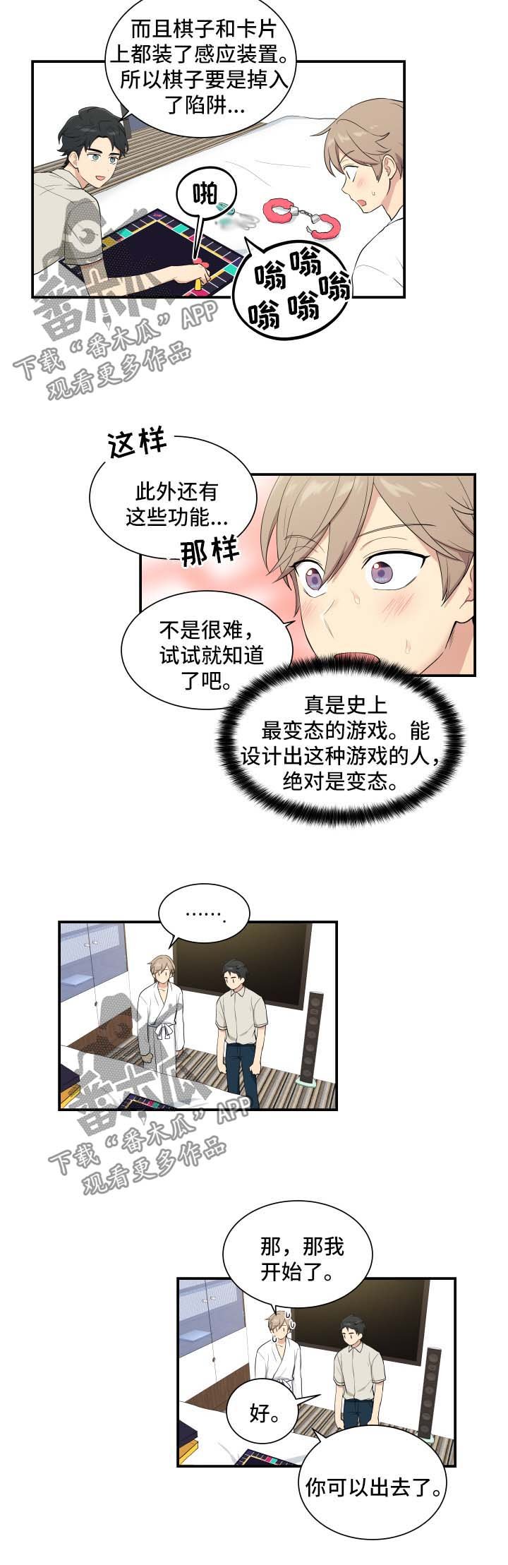 第66章：不好的预感