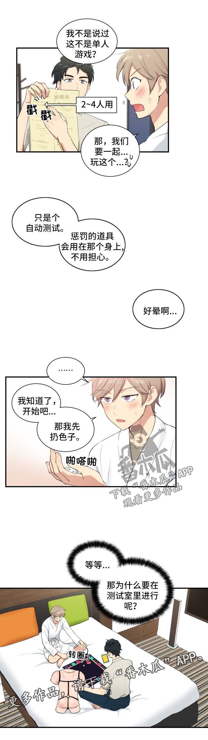 第66章：不好的预感
