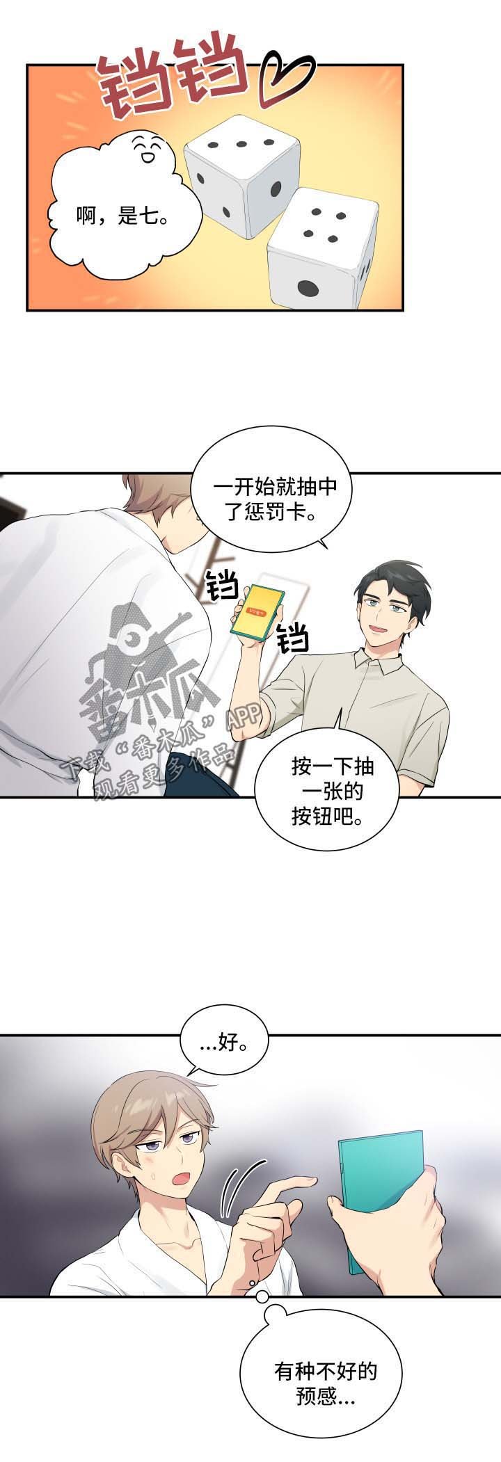 第66章：不好的预感