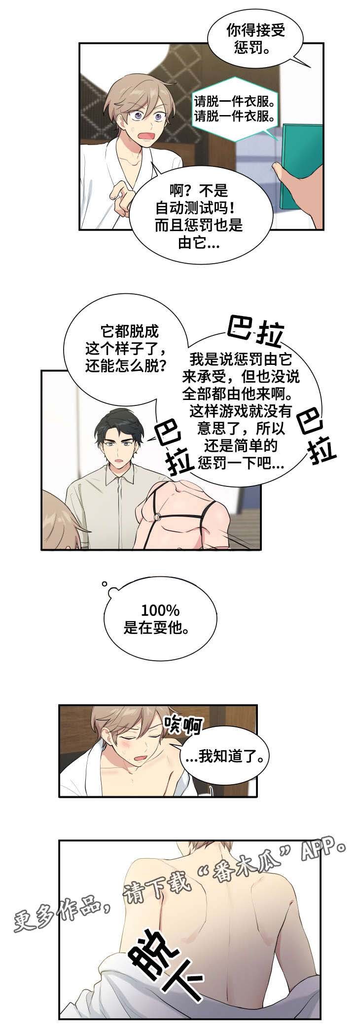 第67章：测试