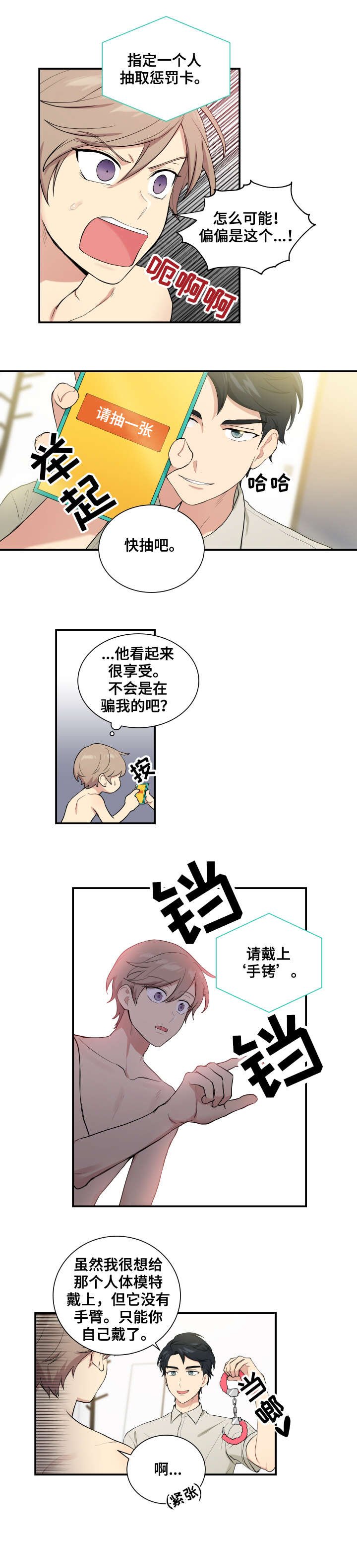 第67章：测试