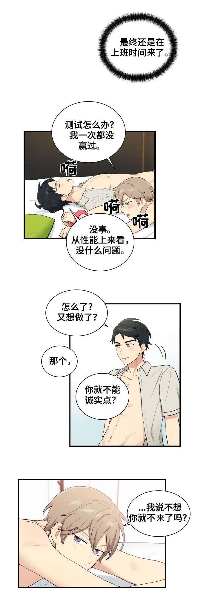 第68章：幼稚