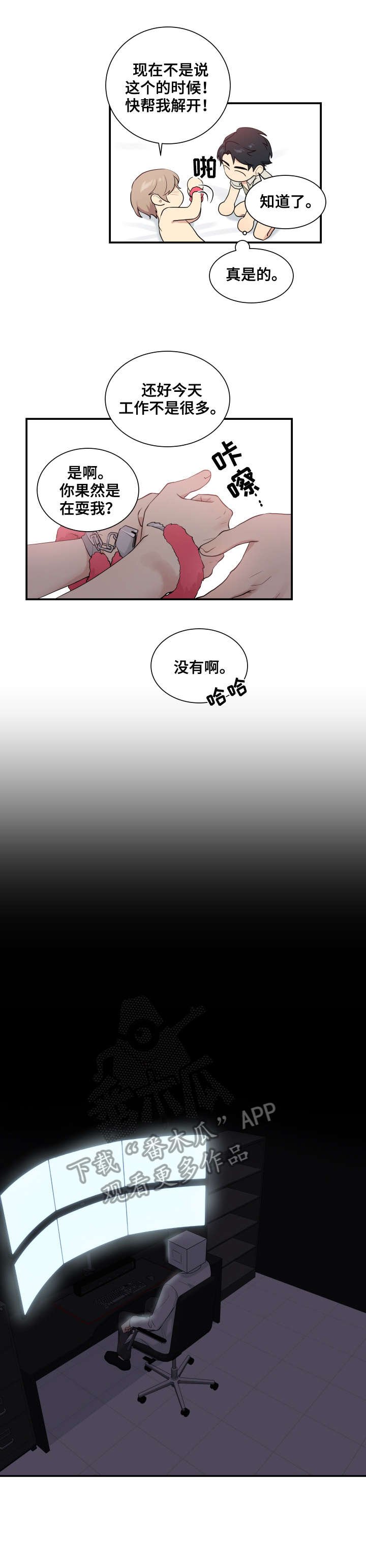 第68章：幼稚