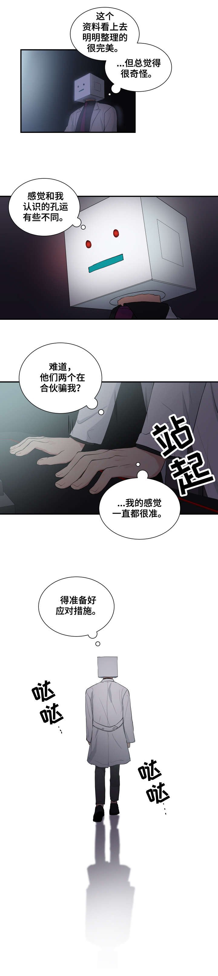 第68章：幼稚