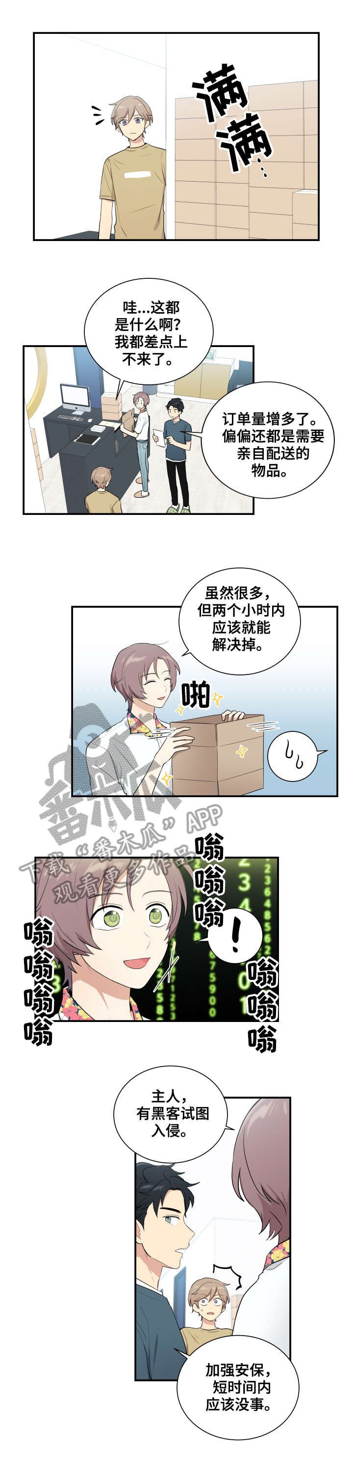 第68章：幼稚