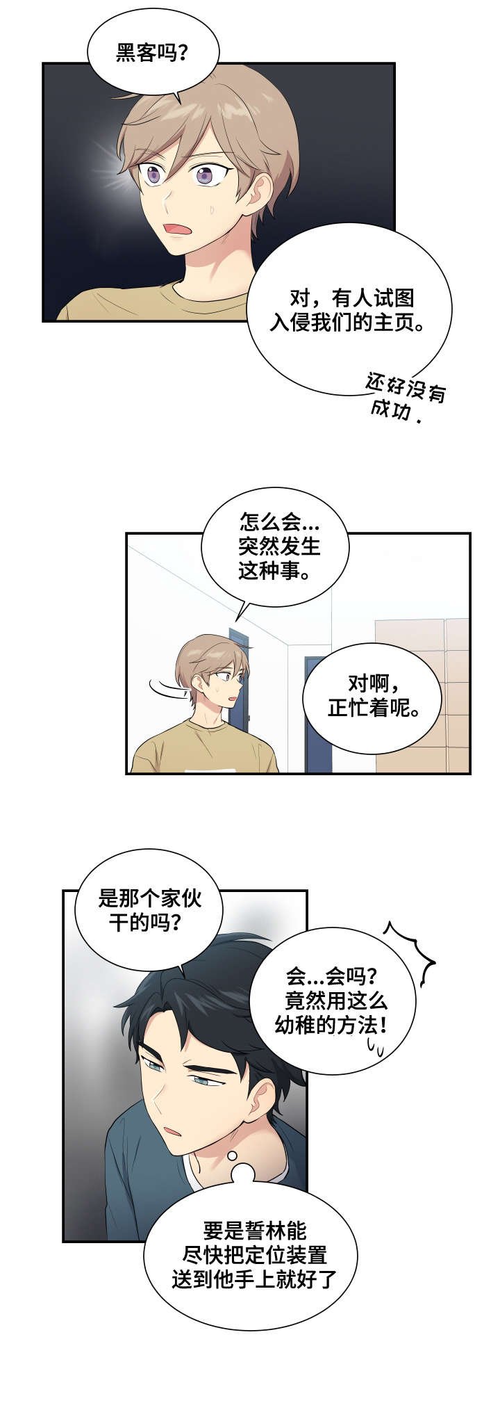 第68章：幼稚