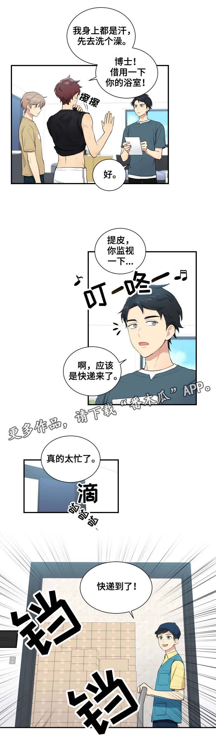 第68章：幼稚