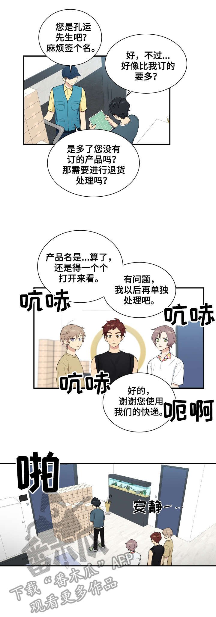 第69章：锁好门