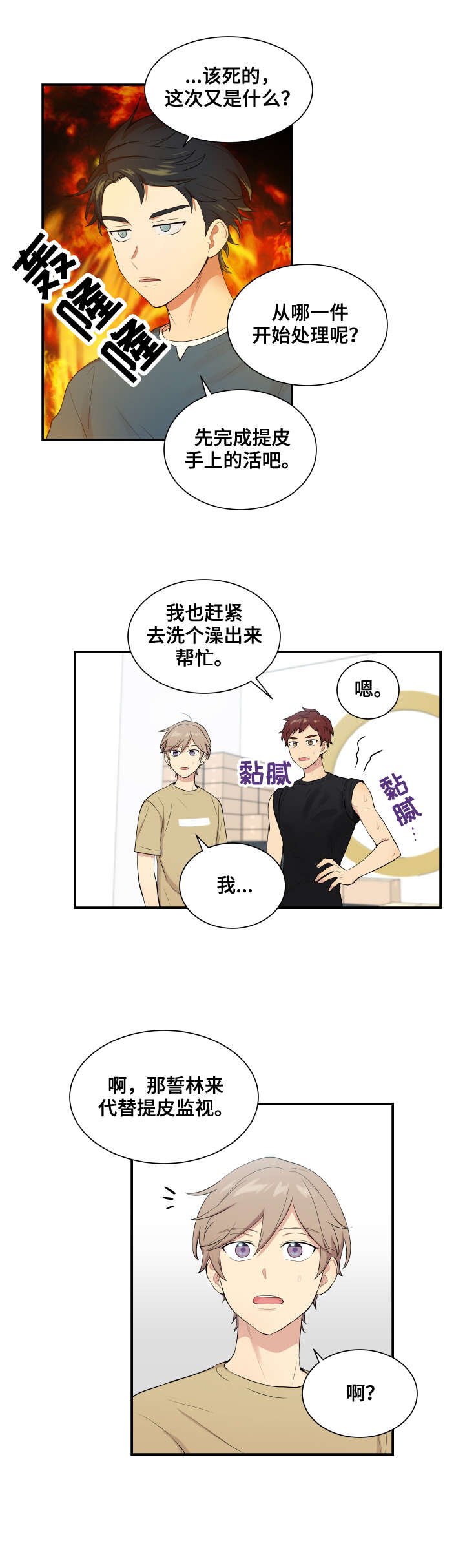 第69章：锁好门