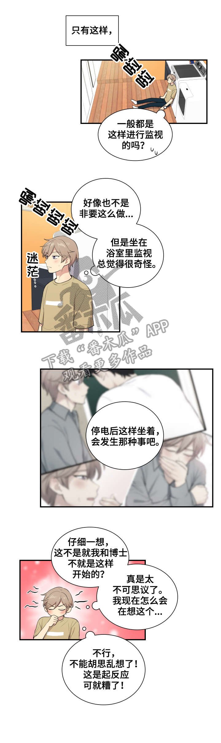 第69章：锁好门