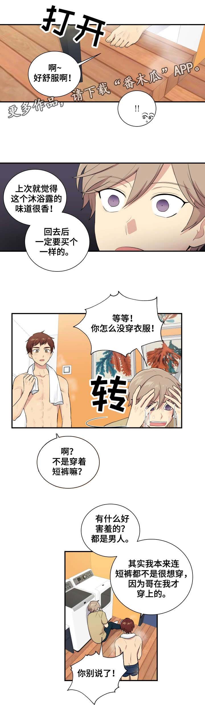 第69章：锁好门