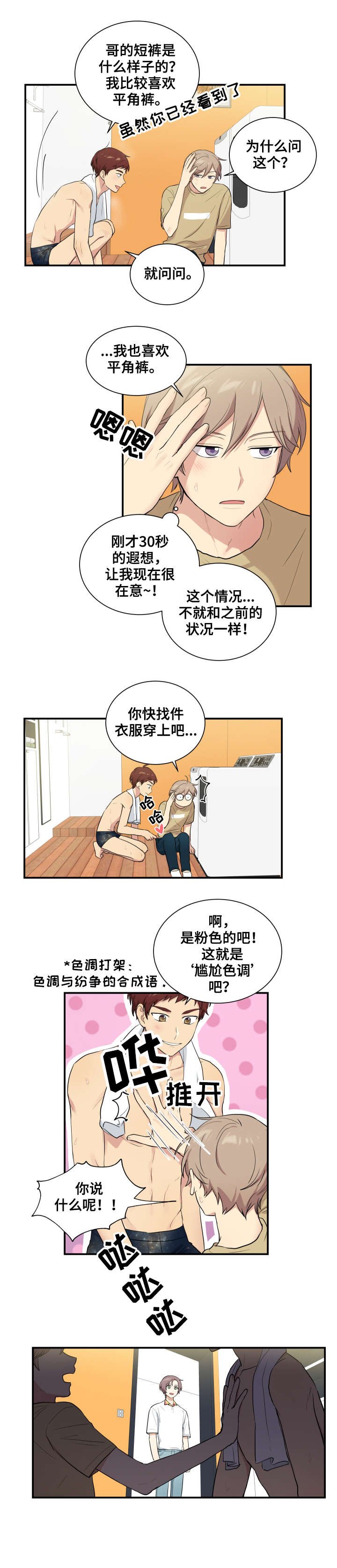 第69章：锁好门
