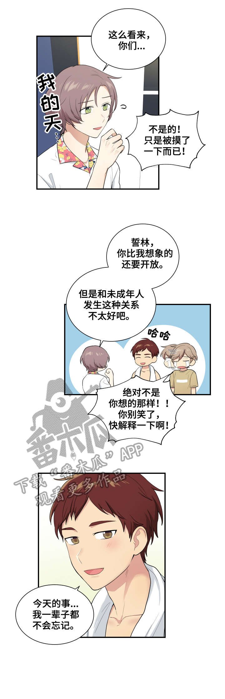 第69章：锁好门