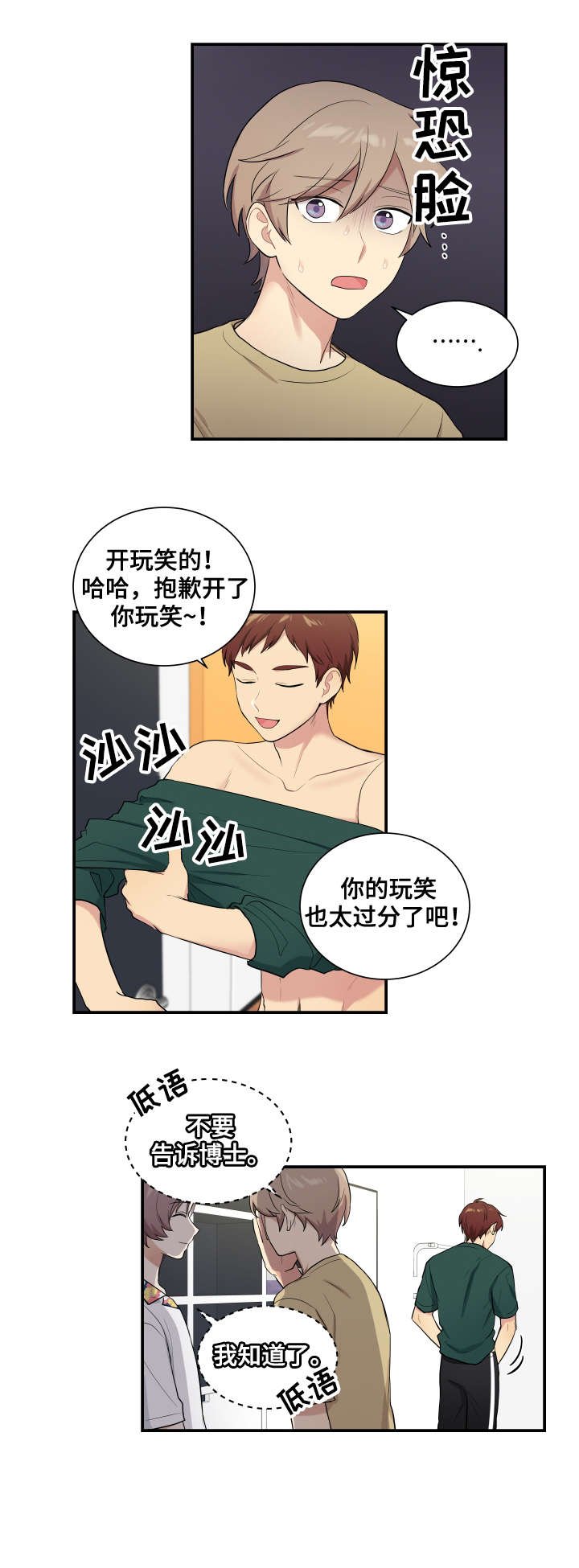 第69章：锁好门