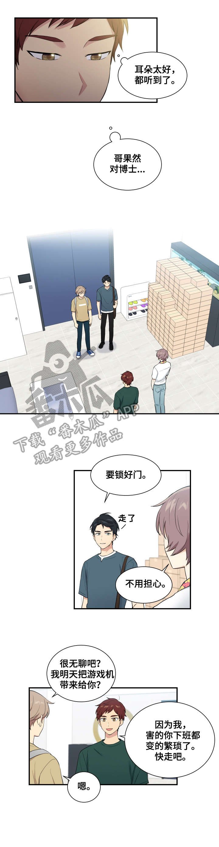 第69章：锁好门