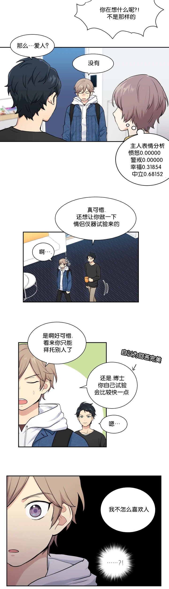 第7章：那些理由
