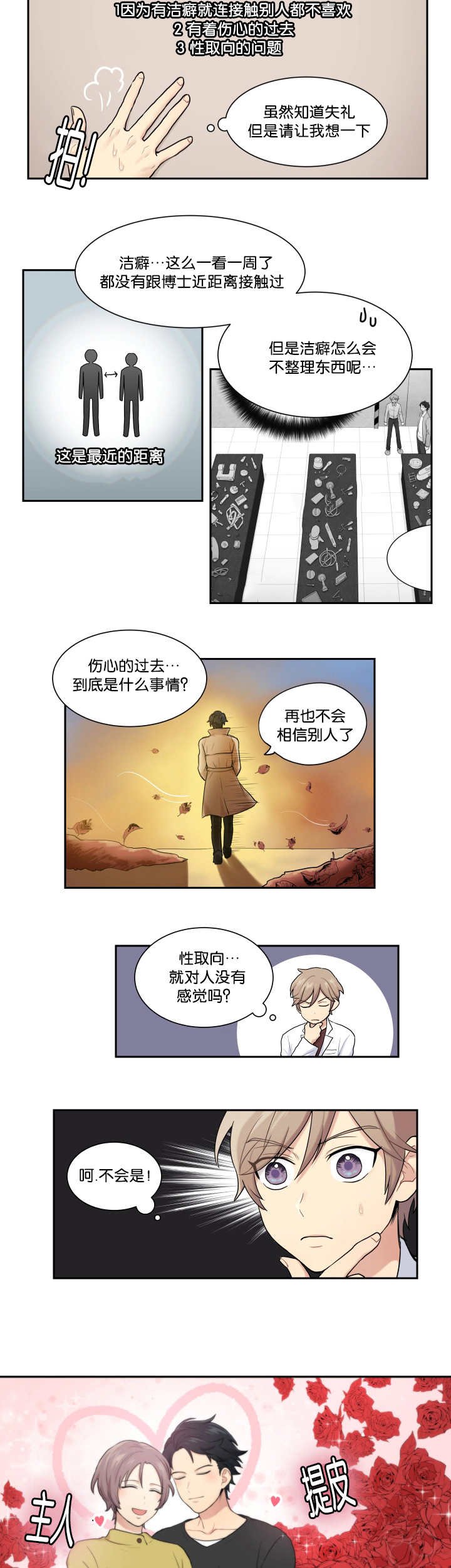 第7章：那些理由