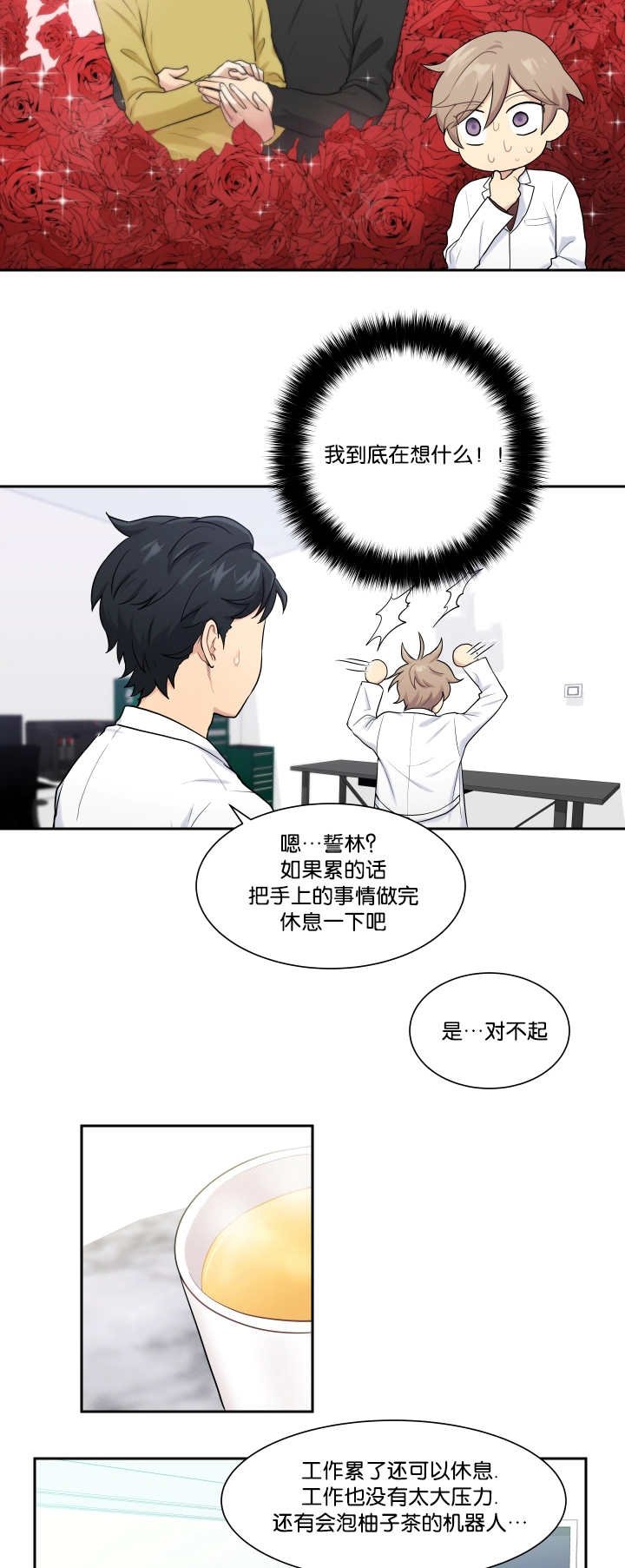 第7章：那些理由