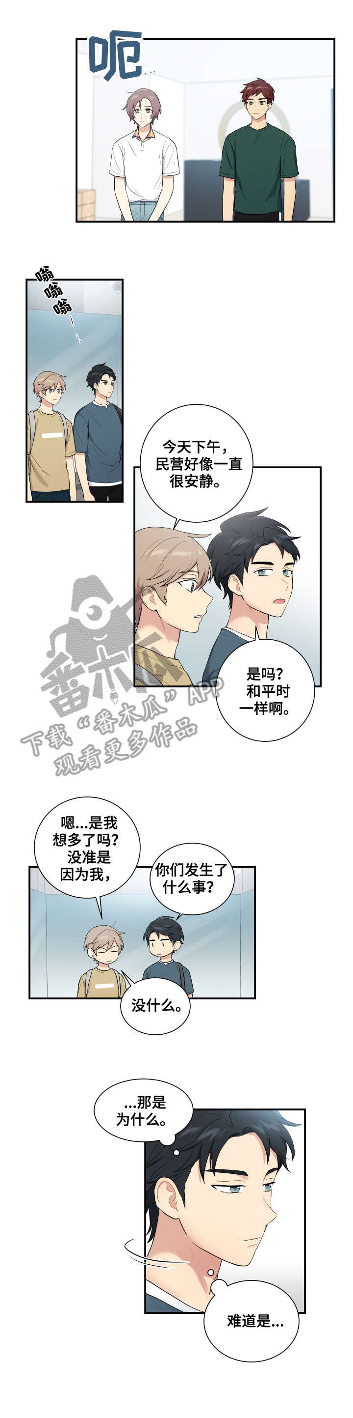 第70章：离开