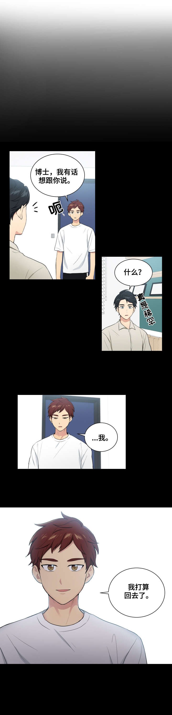 第70章：离开