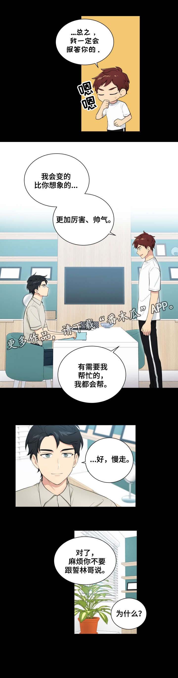第70章：离开