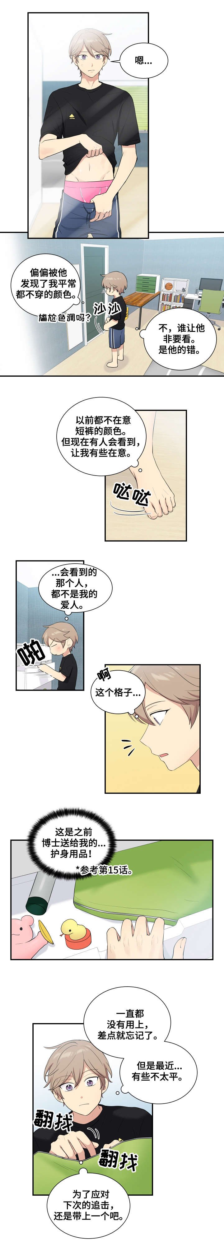 第70章：离开