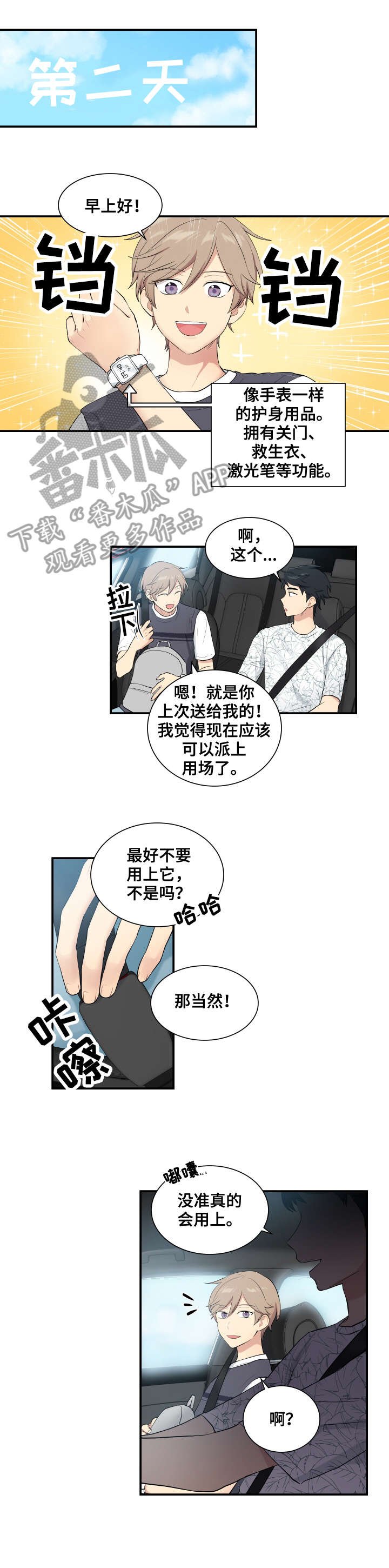 第70章：离开