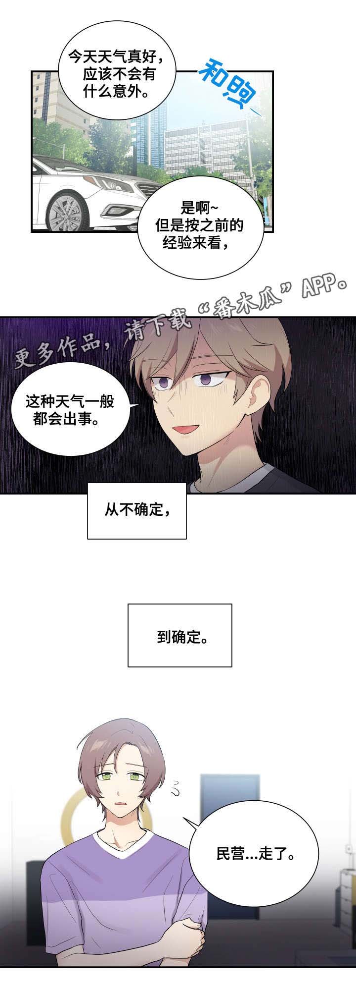 第70章：离开