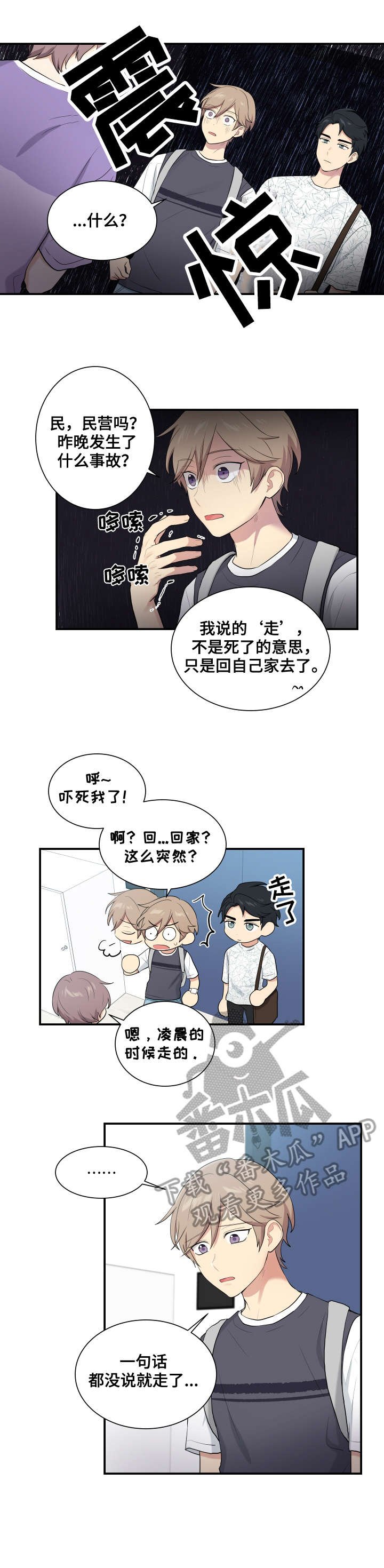 第71章：不想辞职
