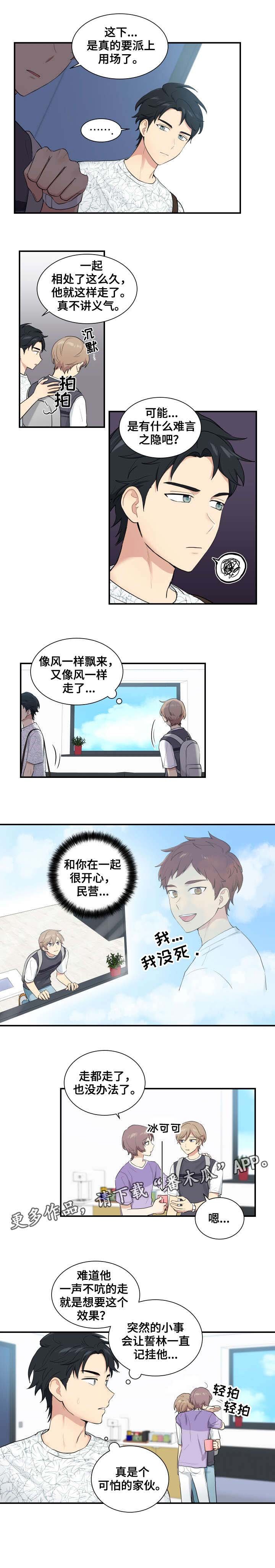 第71章：不想辞职