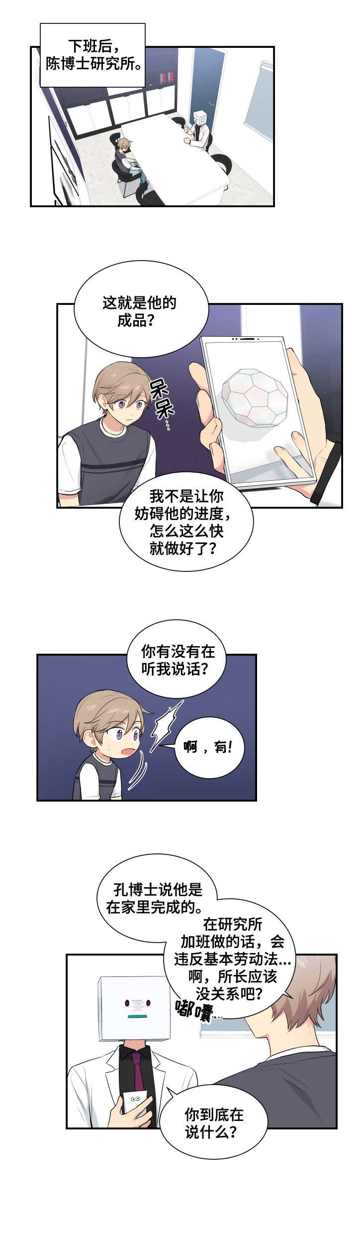 第71章：不想辞职