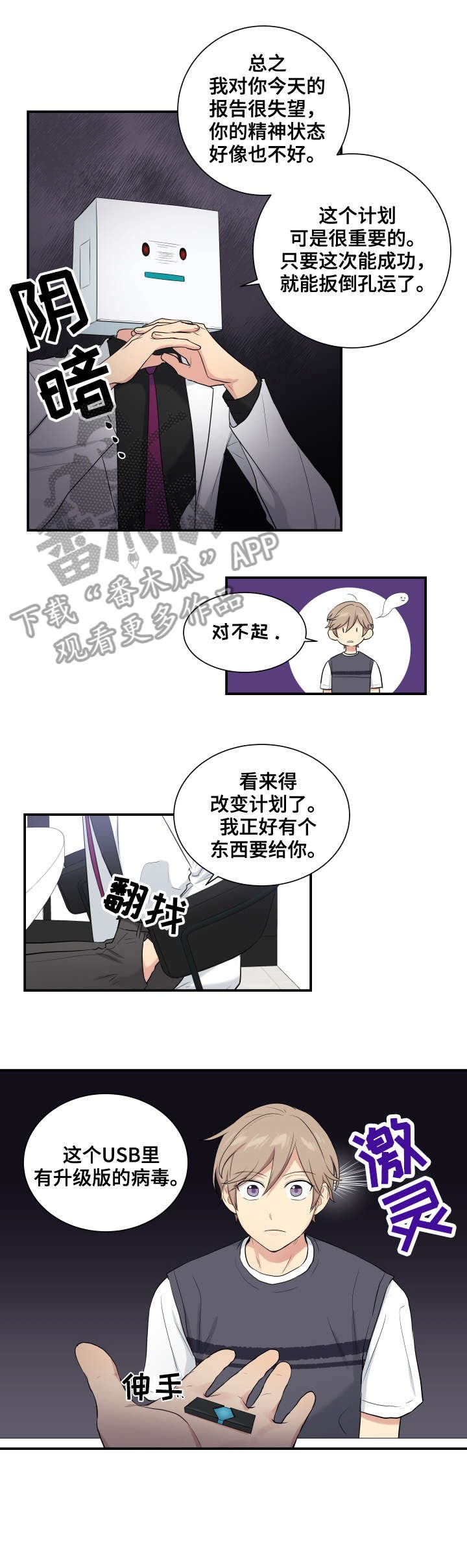 第71章：不想辞职