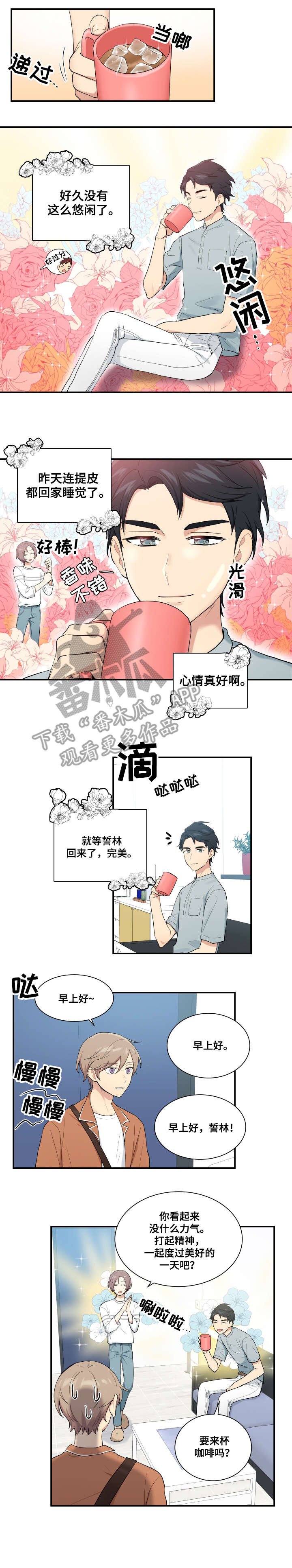 第72章：一团乱麻