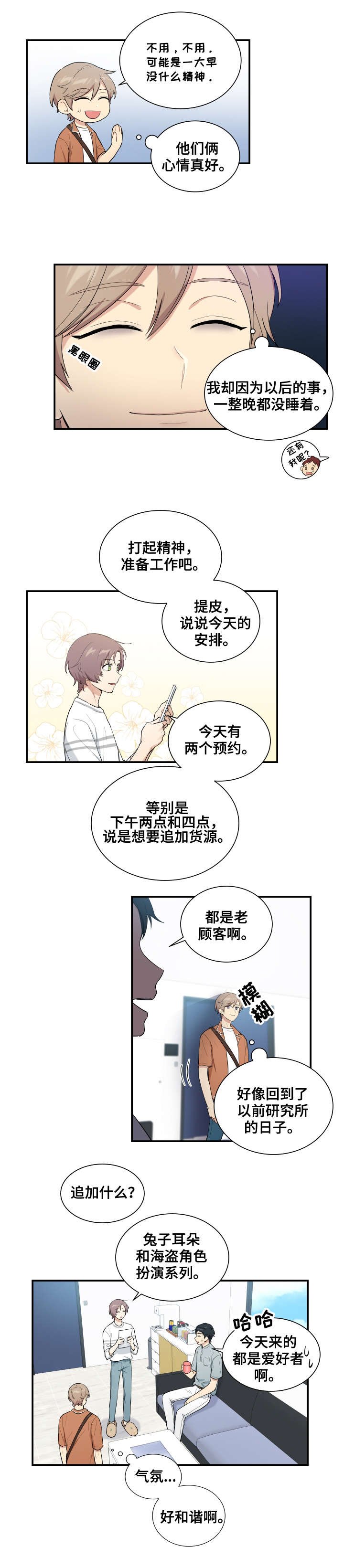 第72章：一团乱麻
